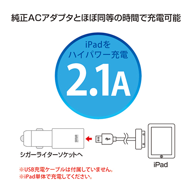 カーチャージャー (iPad対応USB充電・ブラック)goods_nameサブ画像