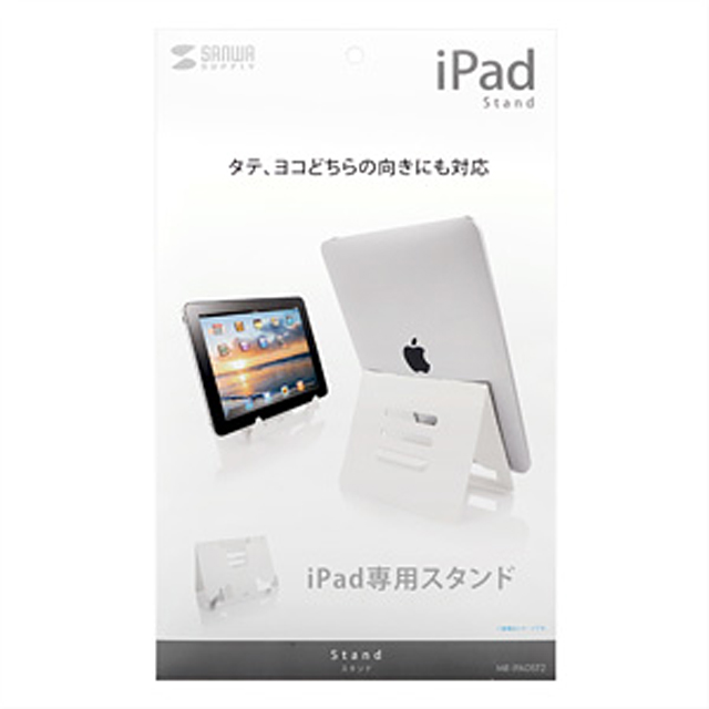 iPadスタンドサブ画像