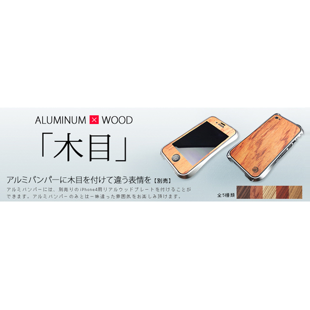 【iPhone4S/4 ケース】CLEAVE ALUMINUM BUMPER for iPhone4 グラファイトサブ画像
