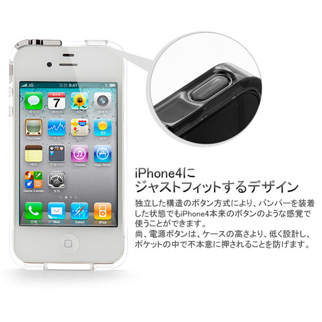 【iPhone4S/4】Exoclear Edge バンパーケース スモークブラックサブ画像