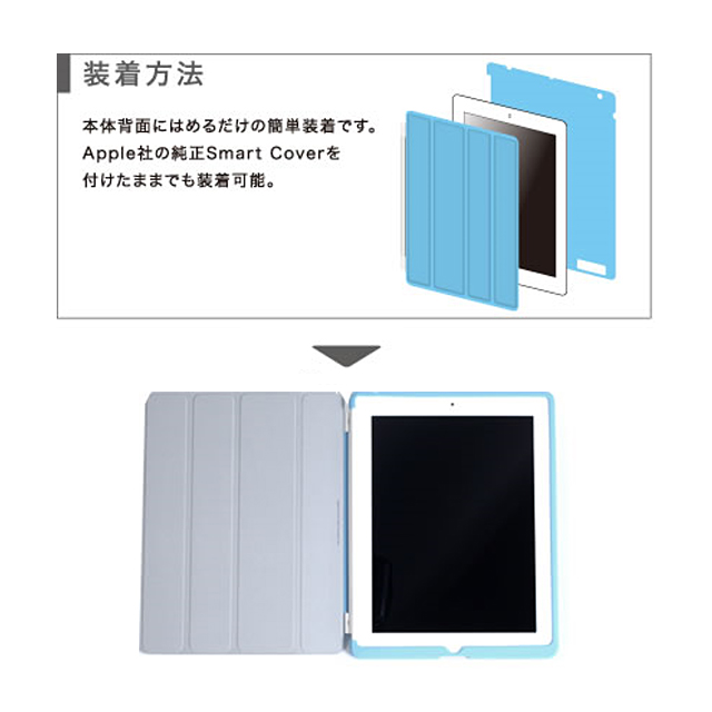iPad2専用シリコンカバー ブルー スマートカバー対応サブ画像