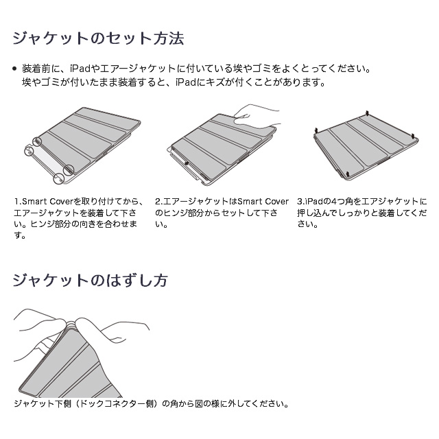 【iPad2 ケース】エアージャケットセット (クリアブラック)サブ画像