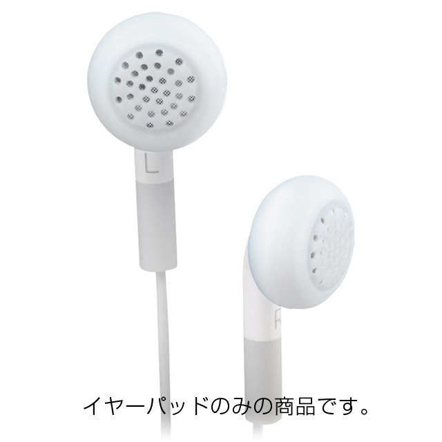 【イヤーパッド】MacGizmo Fit Color Grip Ear Pad/White