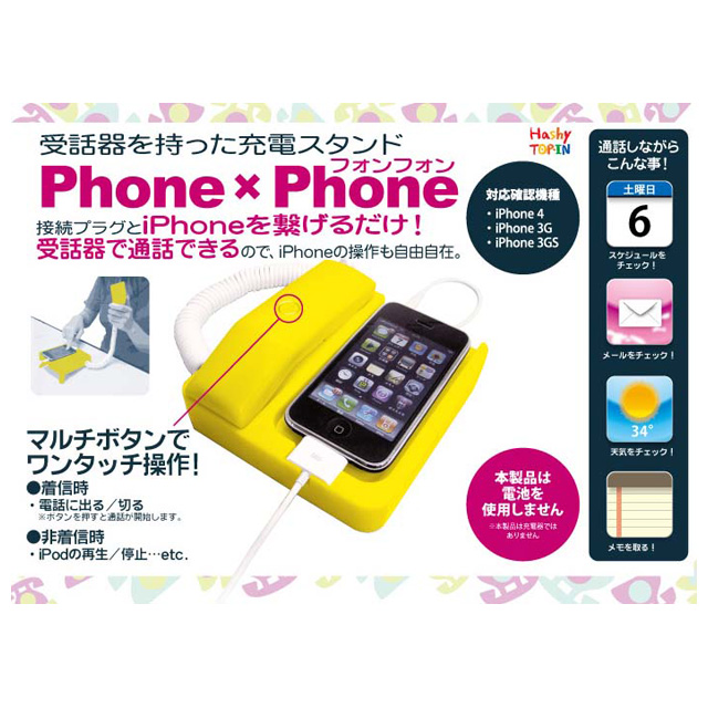 【iPhone iPod touch Dock】フォンフォン BKgoods_nameサブ画像