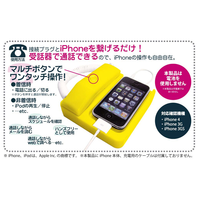 【iPhone iPod touch Dock】フォンフォン PKサブ画像