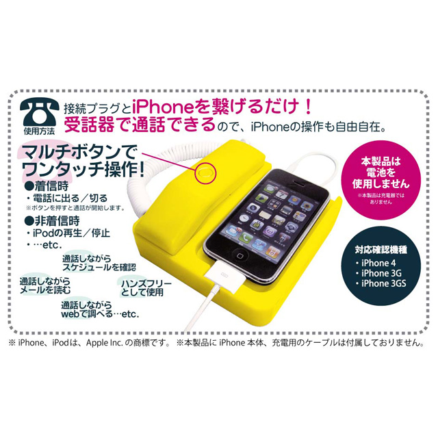【iPhone iPod touch Dock】フォンフォン YEサブ画像