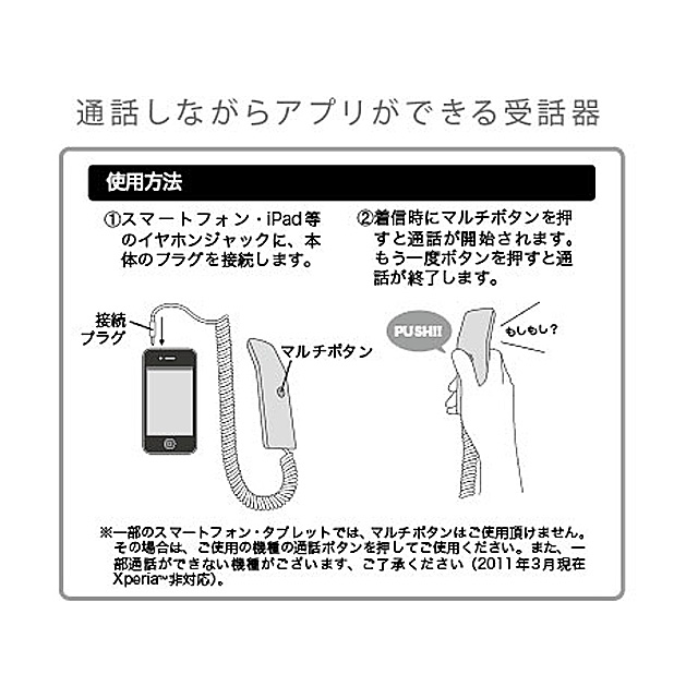 【iPhone iPod touch ケーブル】モバイルフォンフォン PKサブ画像