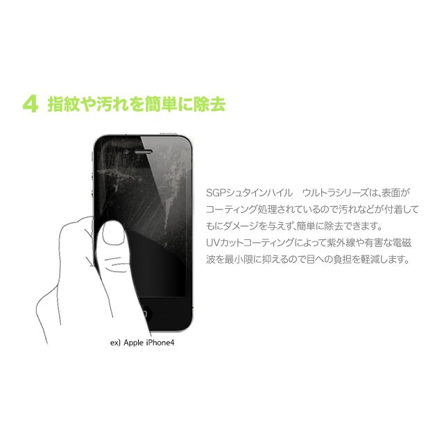 【iPhone4S/4 フィルム】Steinheil Series Ultra Opticsgoods_nameサブ画像