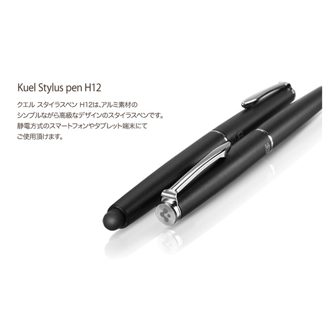 kuel H12 Stylus pen [Black]サブ画像