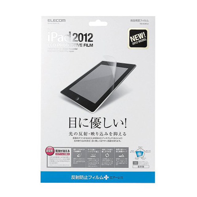 iPad(第3世代)/保護フィルム/エアーレス/マット
