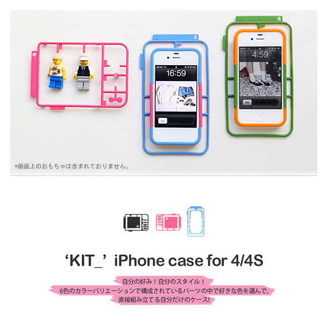 【iPhone4S/4 ケース】プラモデル型ケース Aパーツ ホワイトサブ画像
