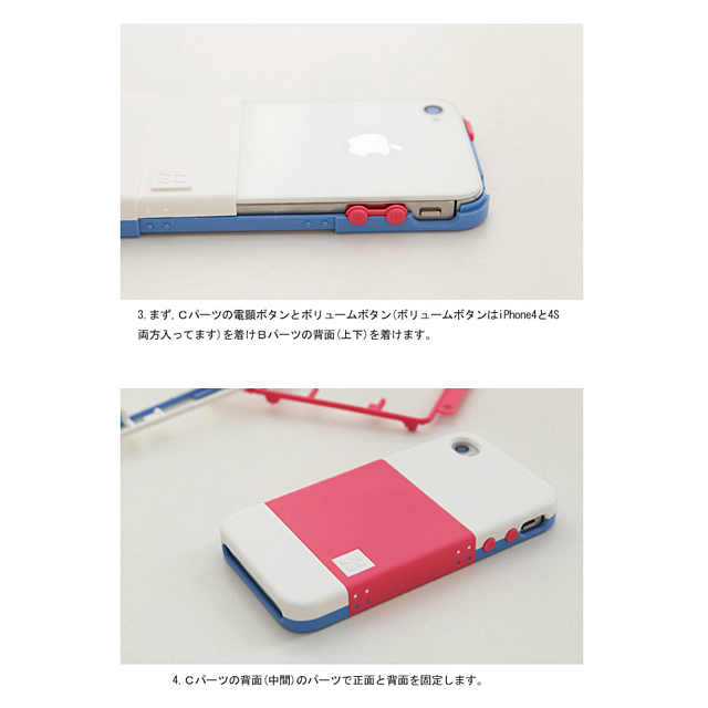 【iPhone4S/4 ケース】プラモデル型ケース Aパーツ ホワイトサブ画像