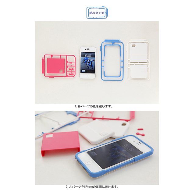 【iPhone4S/4 ケース】プラモデル型ケース Aパーツ オレンジgoods_nameサブ画像