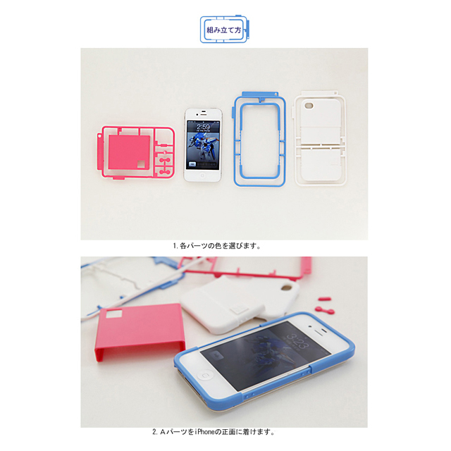 【iPhone4S/4 ケース】プラモデル型ケース Cパーツ ブルーサブ画像