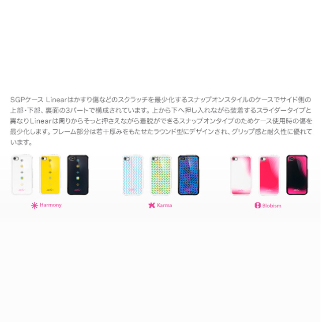 【iPhone4S/4 ケース】SGP iPhone 4S/4 Case Linear collaboration ”Karim Rashid” Series Harmony Whiteサブ画像