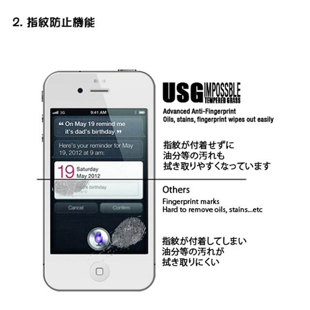 【iPhone4S/4】USG - Impossible Tempered Glass for iPhone 4/4Sサブ画像