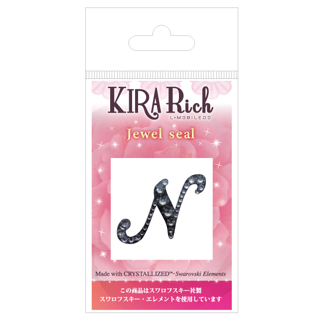 KIRA Rich Jewel seal/イニシャル 【N】ブラックダイヤモンドサブ画像