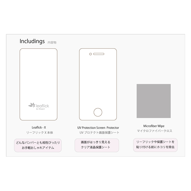 【iPhone4S/4 スキンシール】Leaflick スキンシール （I love you）goods_nameサブ画像