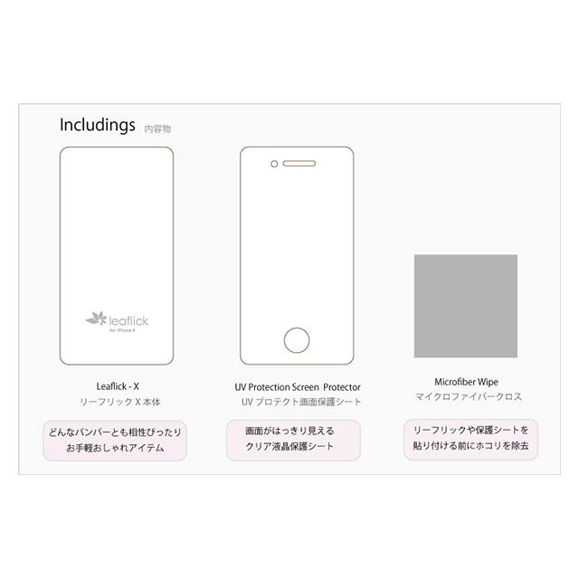 【iPhone4S/4 スキンシール】Leaflick スキンシール （Wabi）goods_nameサブ画像