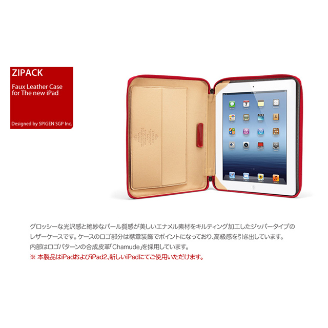 【iPad ケース】SPIGEN SGP The new iPad (第3世代/第4世代)/iPad2 レザーケース ジパック [エナメル・レッド]goods_nameサブ画像