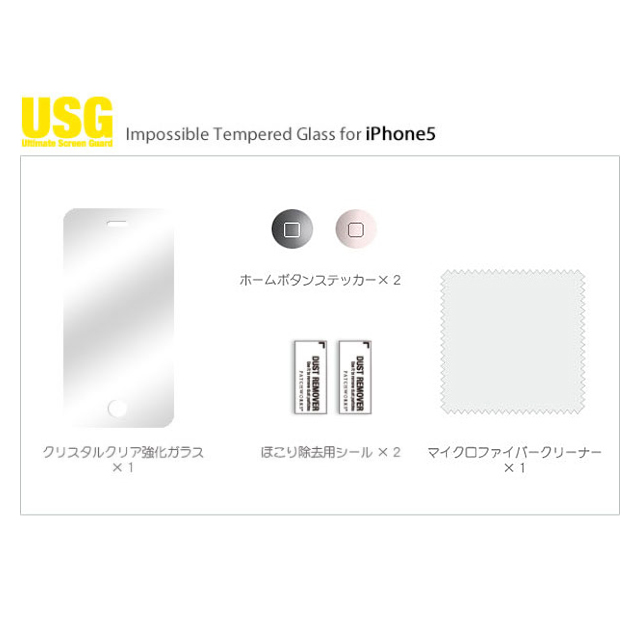 【iPhoneSE(第1世代)/5s/5c/5 フィルム】USG ITG - Impossible Tempered Glasssサブ画像