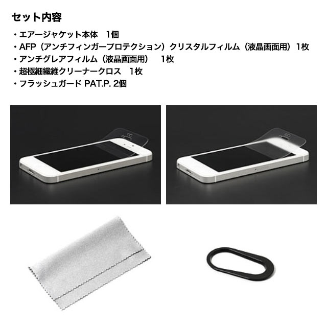 Iphonese 第1世代 5s 5 ケース エアージャケットセット ラバーブラック パワーサポート Iphoneケースは Unicase