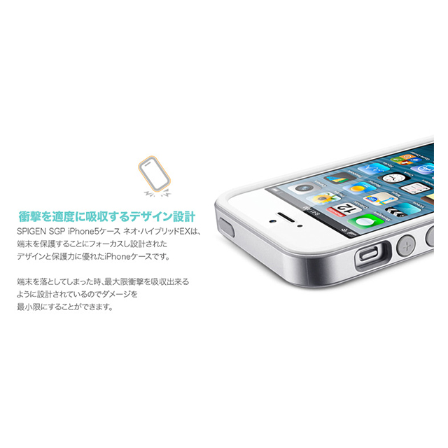 【iPhoneSE(第1世代)/5s/5 ケース】Neo Hybrid EX Snow Series (Satin Silver)サブ画像