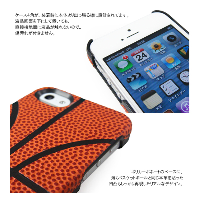 【iPhoneSE(第1世代)/5s/5 ケース】本革張りハードケース (スポーツ バスケットボール)サブ画像