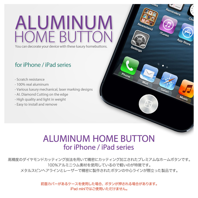 ALUMINUM HOME BUTTON for iPhone / iPad seriesgoods_nameサブ画像