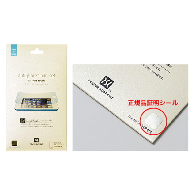 【iPod touch】アンチグレアフィルムセット for iPod touch 5thgoods_nameサブ画像