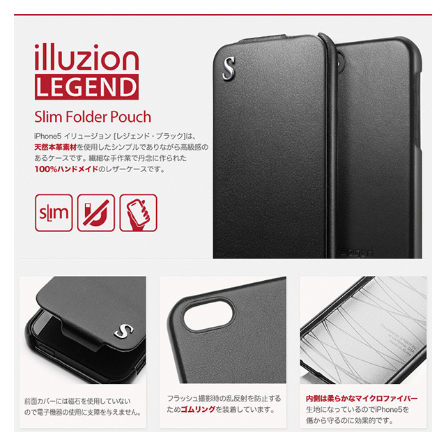 【iPhoneSE(第1世代)/5s/5 ケース】Leather Case illuzion LEGEND Blackサブ画像