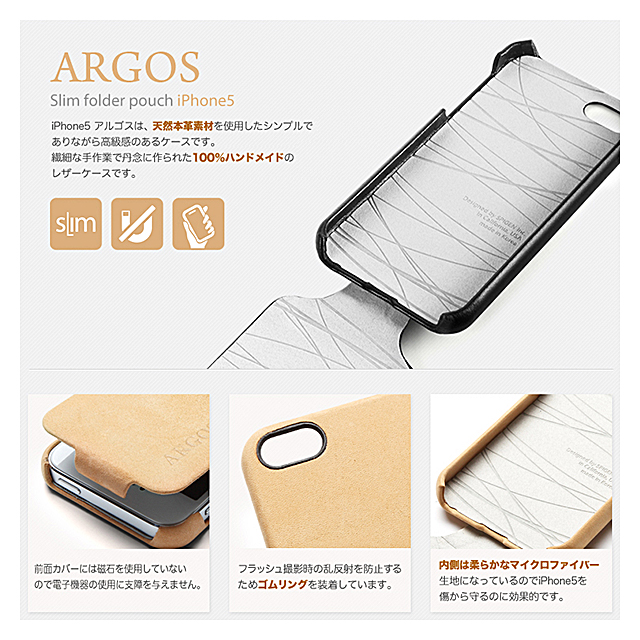 【iPhoneSE(第1世代)/5s/5 ケース】Leather Case ARGOS Series (White)サブ画像
