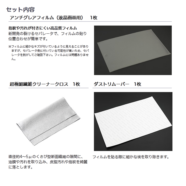 【iPad mini3/2/1 フィルム】アンチグレアフィルムセット for iPad miniサブ画像