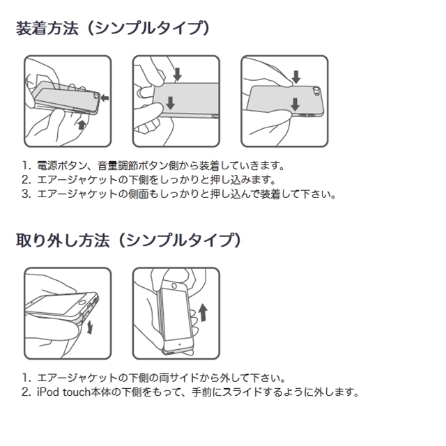 【iPod touch 5th ケース】エアージャケットセット for iPod touch 5th(ノーマルタイプ)サブ画像