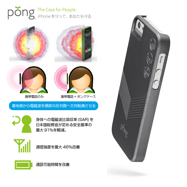 【iPhone5 ケース】ポングiPhone5用電磁波対策ケース クラシックシリーズ(ブラック)サブ画像