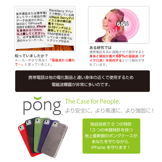 【iPhone5 ケース】ポングiPhone5用電磁波対策ケース クラシックシリーズ(レッド)サブ画像