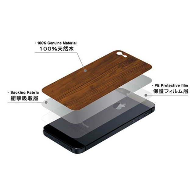 【iPhoneSE(第1世代)/5s/5 スキンシール】Naked Nature Collection (Ebony)goods_nameサブ画像