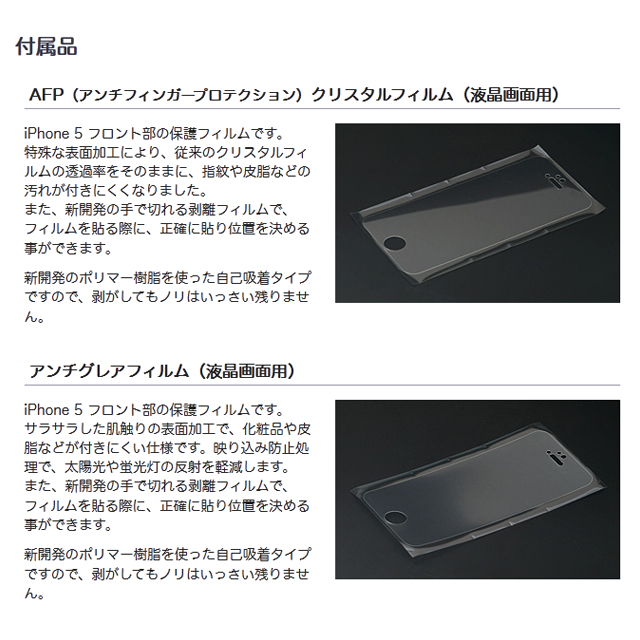 【iPhone5 ケース】フラットバンパーセット for iPhone5(シルバー＆ホワイト)サブ画像