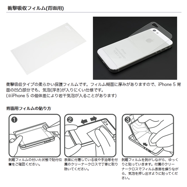 【iPhone5 ケース】フラットバンパーセット for iPhone5(シルバー＆ホワイト)goods_nameサブ画像