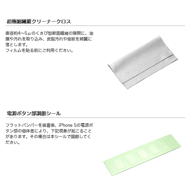 【iPhone5 ケース】フラットバンパーセット for iPhone5(シルバー＆ホワイト)サブ画像