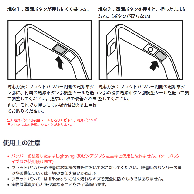 【iPhone5 ケース】フラットバンパーセット for iPhone5(ブラック)サブ画像