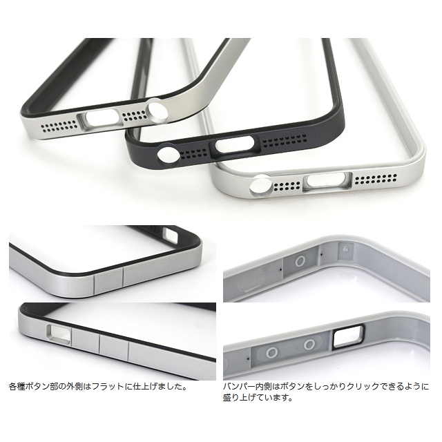 【iPhone5 ケース】フラットバンパーセット for iPhone5(シルバー＆ブラック)goods_nameサブ画像