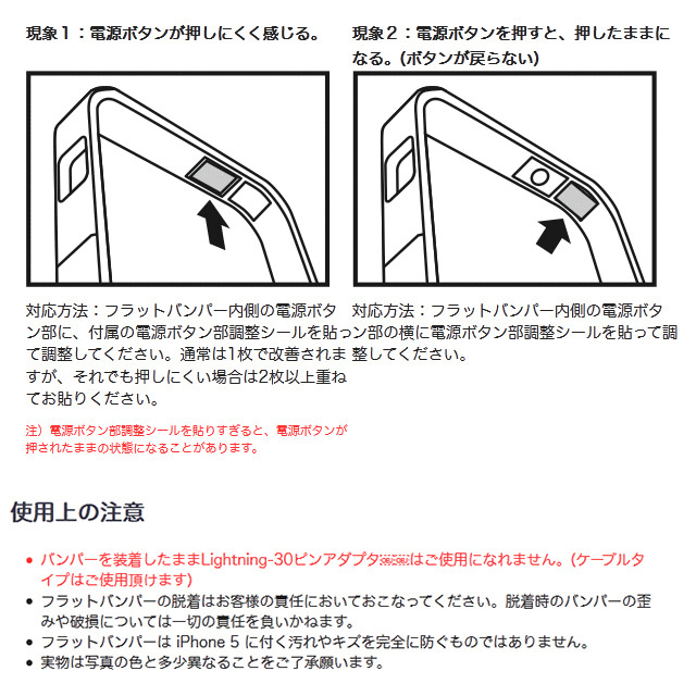 【iPhone5 ケース】フラットバンパーセット for iPhone5(メタリックブルー)goods_nameサブ画像