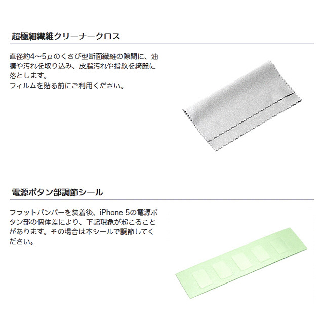 【iPhone5 ケース】フラットバンパーセット for iPhone5(メタリックレッド)goods_nameサブ画像
