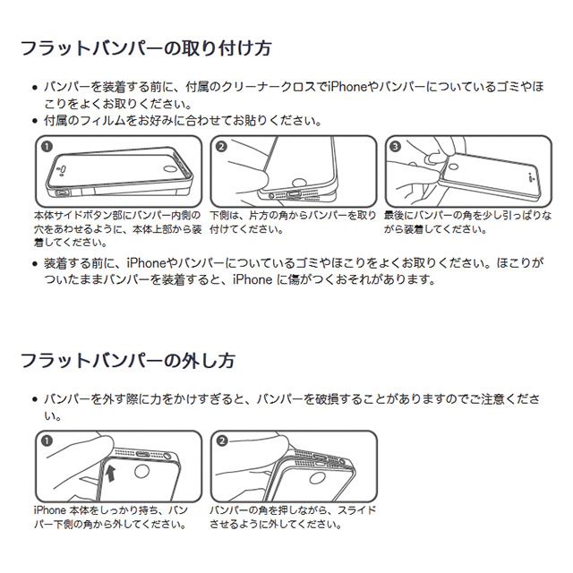 【iPhone5 ケース】フラットバンパーセット for iPhone5(メタリックレッド)サブ画像