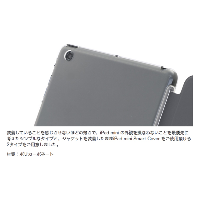 【iPad mini(第1世代) ケース】エアージャケットセット (ラバーブラック/ノーマルタイプ)サブ画像