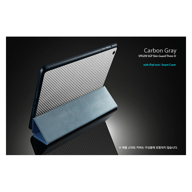 【iPad mini スキンシール】iPM Skin Guard Series Carbon Grayサブ画像