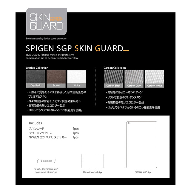 【iPad mini スキンシール】iPM Skin Guard Series Carbon Whiteサブ画像