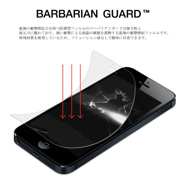 【iPhone5】BARBARIAN GUARD for iPhone5サブ画像