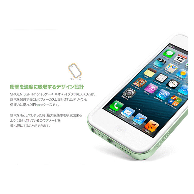 【iPhoneSE(第1世代)/5s/5 ケース】Neo Hybrid EX SLIM Metal Series (Metal Green)goods_nameサブ画像